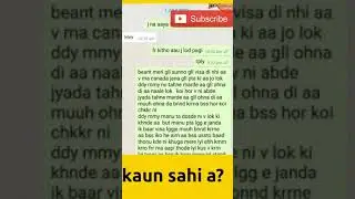 lovepreet singh and beant kaur bajwa chats #lovepreetsingh  #beantbajwa #shorts