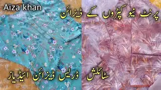 Latest And  New || winter dress design2024 || all over print dress design Ideas 2024 || Aiza khan  👈
