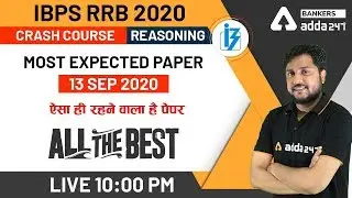 RRB PO Prelims Reasoning Expected Paper (13th September 2020) ऐसा ही रहने वाला है पेपर