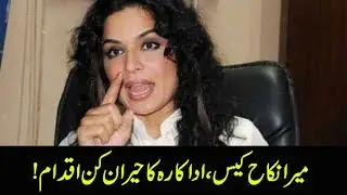 Meera to leave for America due to marriage case verdict | 24 News HD