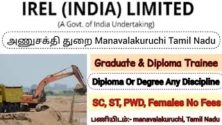 IREL Supervisor Trainee 2024 | Permanent Job |  No Experience  No Fees| Apply Now Tamil