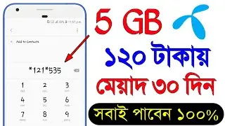 GP Top Best MB Offer 2020 | 5GB 120 Taka 30 Day | Grameenphone New Offer 2020 | Technic Emon