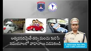 Road Safety: Avoid Driving in foggy conditions || Cyberabad Traffic Police