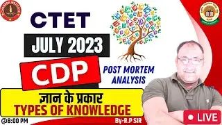 CTET CDP JULY 2023 | ज्ञान के प्रकार - TYPES OF KNOWLEDGE | ctet pedagogy in hindi by R.P SIR