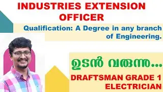 INDUSTRIES EXTENSION OFFICER | DRAFTSMAN GRADE 1 | ELECTRICIAN | NOTIFICATION | #electrical #ieo