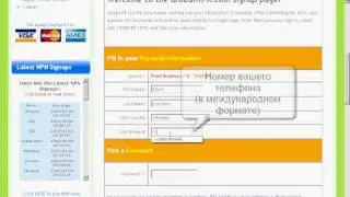 Регистрация в Global NPN