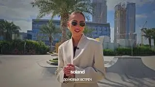 Новый проект Meraas в D3 | The Edit &ndash; стоит ли инвестировать в 2026 году?