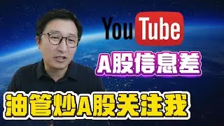 日经大涨创历史新高，中美关税战进一步升级，翻墙炒股信息差最重要|A股ETF|投资美股|赚钱股市