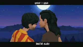 Joe's Cafe (Tamil) - Official Promo 3
