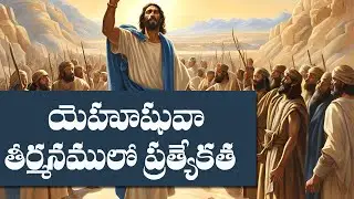 Is Joshua's Resolution the KEY to Unlocking Your Potential? || Jesus Army Mission Live