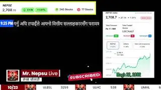 नेप्से nepse news || nepse update