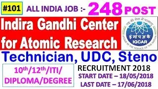 IGCAR RECRUITMENT 2018 || IGCAR RECRUITMENT Technician, UDC, Steno - 248 POST