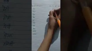 Hora de Matra Wale shabd in Punjabi! learn Punjabi grammar to Hindi grammar!hora vowels