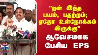 EPS | TN Assembly | 