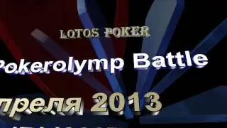 Pokerolymp Battle 1