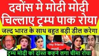 Pakistan crying Modi modi chillane lage trump davos ke World economic forum me  pak media on india