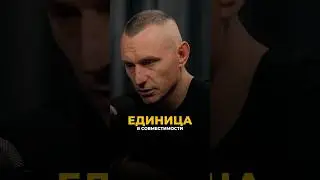 ЕДИНИЦА В СОВМЕСТИМОСТИ #алексейкапустин #рекомендации #нумерология #самопознание #совместимость