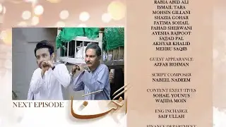 Angna Episode 26 Promo | Angna Episode 26 Teaser | Angna Episode 26