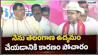 CM KCR Full Speech | KCR Public Meeting In Banswada || Pocharam Srinivas Reddy || VaarthaVaani