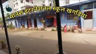 Manas international school/🏫  the best school of khagaria/ during online classes