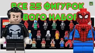 LEGO Marvel Spider-Man 76178 Daily Bugle - обзор всех фигурок