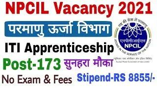 NPCIL | Department Of Atomic Energy | 173 Post | ITI Apprenticeship 2021 | No Exam & Fees | Hurry |