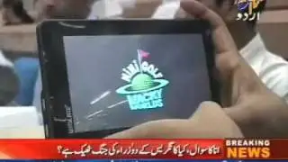 Ubislate - Aakash Tablet ETVUrdu_12.10pm_Oct06_2min 14sec.mpg