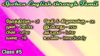 Learn English through Tamil. Time. Class #5