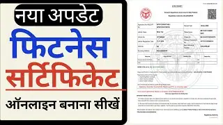 Car fitness renewal online,How to apply Fitness certificate,@GunitVlog @Atulkirana