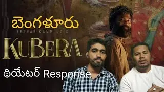 Kubera Movie Review - Poster Blockbuster Hit 🎯
