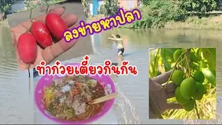Setting up a fishing net @ Niyom Chomthung