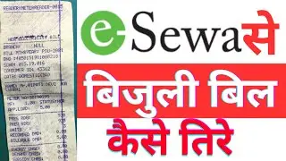how to pay electricity bill online from esewa / how to pay electricity bill from eseva
