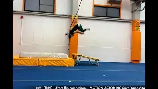【Gymnastics】前宙（比較）  Front flip comparison 　MOTION ACTOR INC Sayo Yamashita