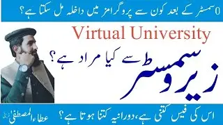 Zero Semester|What is zero semester in virtual University? |VUAdmissions|Virtually admissions2022