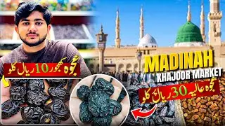Ajwa aliyah (30) vs Ajwa madinah (10) Madina khajoor Shopping Market Best price In Madina Ajwa 
