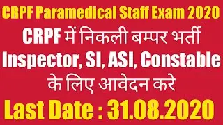 CRPF SI Recruitment 2020 | CRPF Recruitment 2020 | CRPF SI Vacancy 2020 | SK Education