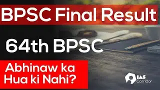 BPSC 64th Result || What about Corridor