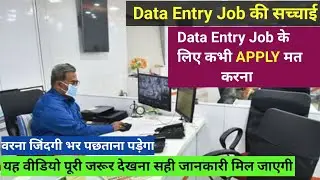 Data Entry Jobs Work From Home Reality | Data Entry Job | Data Entry Work in Excel | Data Entry Work