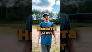 Отзыв Никиты,12 лет,о Лагере Юных Чемпионов #детскийлагерь #дети #лагерьдлядетей #лагерьнаканикулах