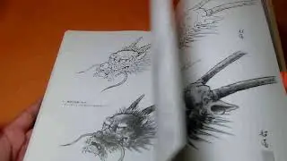 Primer of Japanese dragon RYU picture book from Japan tattoo painting art #0816