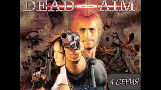 RESIDENT EVIL DEAD AIM.Прохождение 4