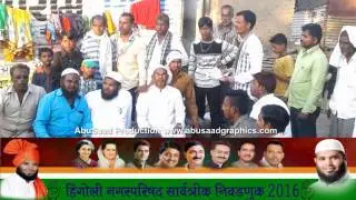 Hingoli 2016 Election - Maharashtra Congress  - Nehal Bhaiya