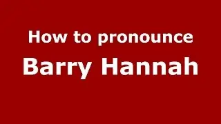 How to pronounce Barry Hannah (American English/US) - PronounceNames.com