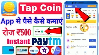 1,015/- एक घंटे में😳 | Tap Coin App Se Paise Kaise Kamaye | Tap Coin App Full Details | Tap Coin💸