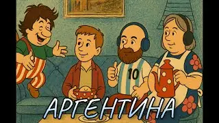 #38: Кто на свете всех Милей?
