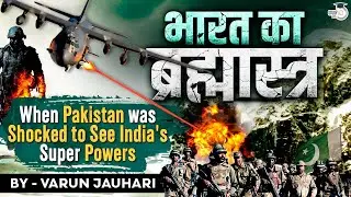 EP 20: Operation Whitewash | Story of India's Top Secret Weapon KALI - First Mission Revealed