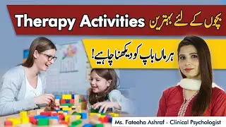 Effective Activities to Improve Communication In Kids | Bachon Zehni Nashonoma K Liye Kya Kare
