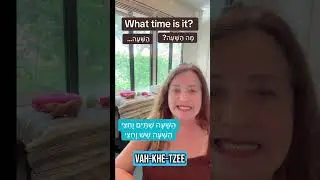 It's Time to Know Time - in Hebrew  #hebrewwithruti #learnhebrew  #hebrewbooks #polyglot #timeHebrew