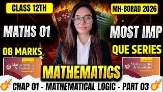 MATHS 01 | Chap 01: Mathematical Logic | PART 03 | 08 MARKS 🎯 | Class 12 | Board Exam 2026