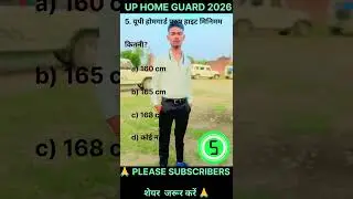 UP Home Guard Exam Complete GK 2025🔥 Top 30 GK Questions यही आयेंगे , UP Police Home Guard GK Class